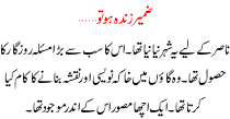 Zameer Zinda Ho To