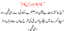 Urdu Kahani For Children Kaam Kaam Or Bas Kaam