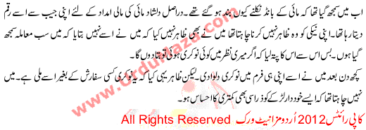 Urdu Kahani Neki
