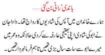 Urdu Kahani Bandi Rani Ban Gai