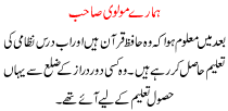 Urdu Kahani Hamare Molvi Sahab
