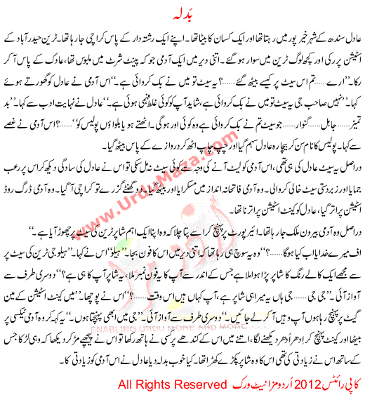 Urdu Story For Children Badla