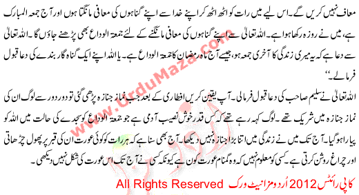 Urdu Kahani Jab Zameer Jag Utha
