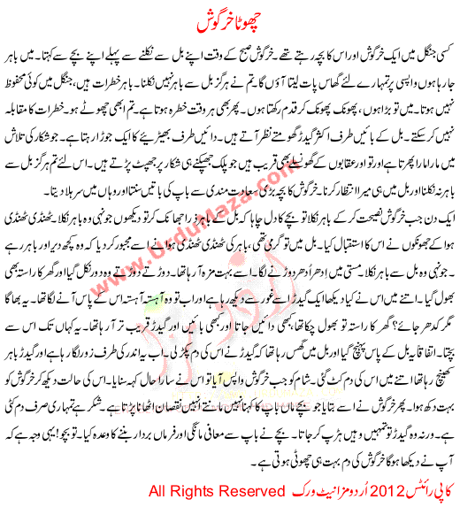 Urdu Story For Children Chota Khargosh