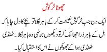 Urdu Story For Children Chota Khargosh