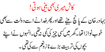Urdu Kahani Kash Meri B Beti Hoti
