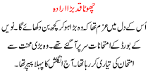Urdu Story For Children Chota Qad