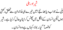 Urdu Story For Children Sher Aur Billi