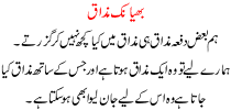 Urdu Kahani Bhayanak Mazaq