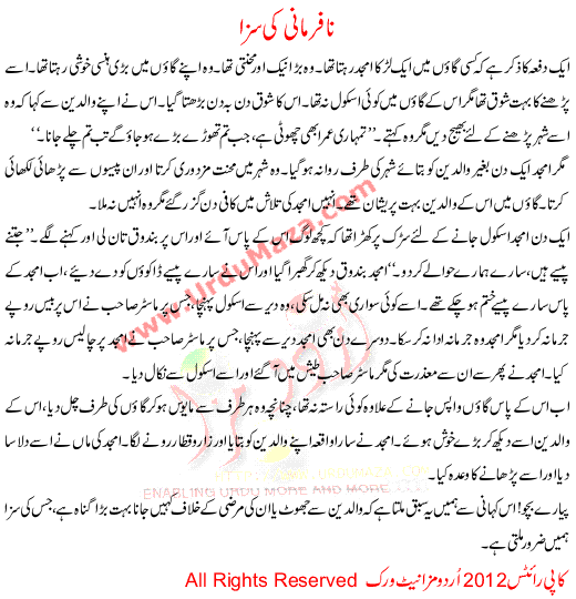 Urdu Story For Children Nafarmani Ki Saza