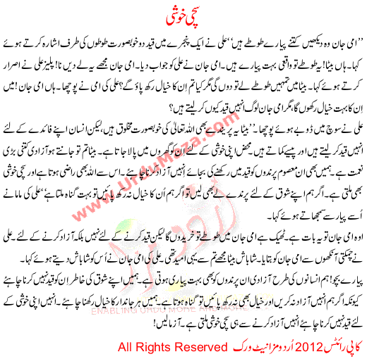 Urdu Story For Children Sachi Khushi