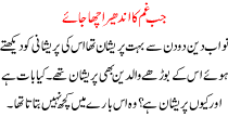 Urdu Kahani Jab Gham Ka Andhera Chaa Jaye