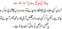 Ya Ghazi Ya Teray Purisrar Banday