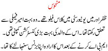 Manhoos
