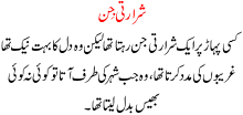 Urdu Story For Children Shararti Jin