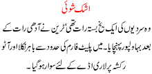 Urdu Kahani Ishq Shoi