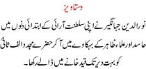 Urdu Story For Children Dastaweez