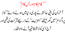 Urdu Story For Children Kam Kam Or Bas Kam