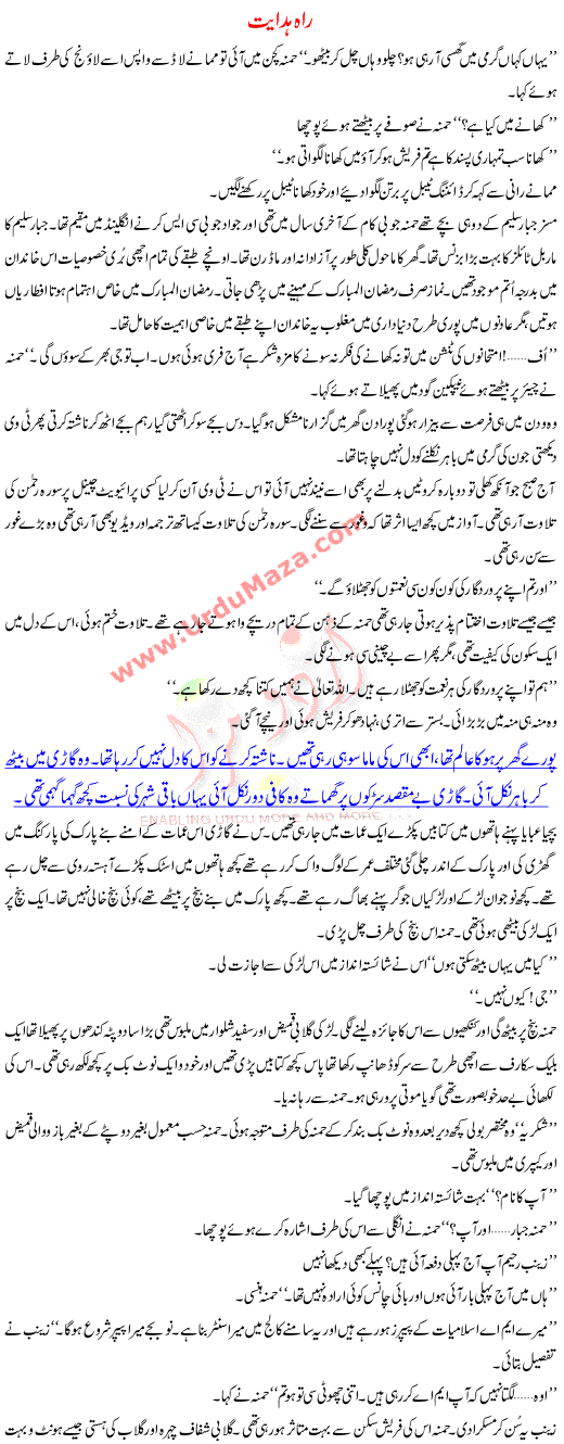 Urdu Kahani Rah E Hidayat
