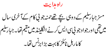 Urdu Kahani Rah E Hidayat
