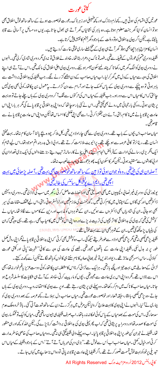 Kapti Ortain