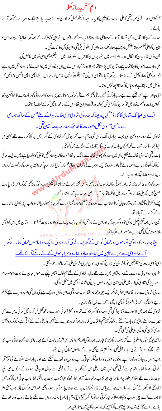 Akhir Ya Raaz Khula