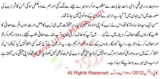 Akhir Ya Raaz Khula