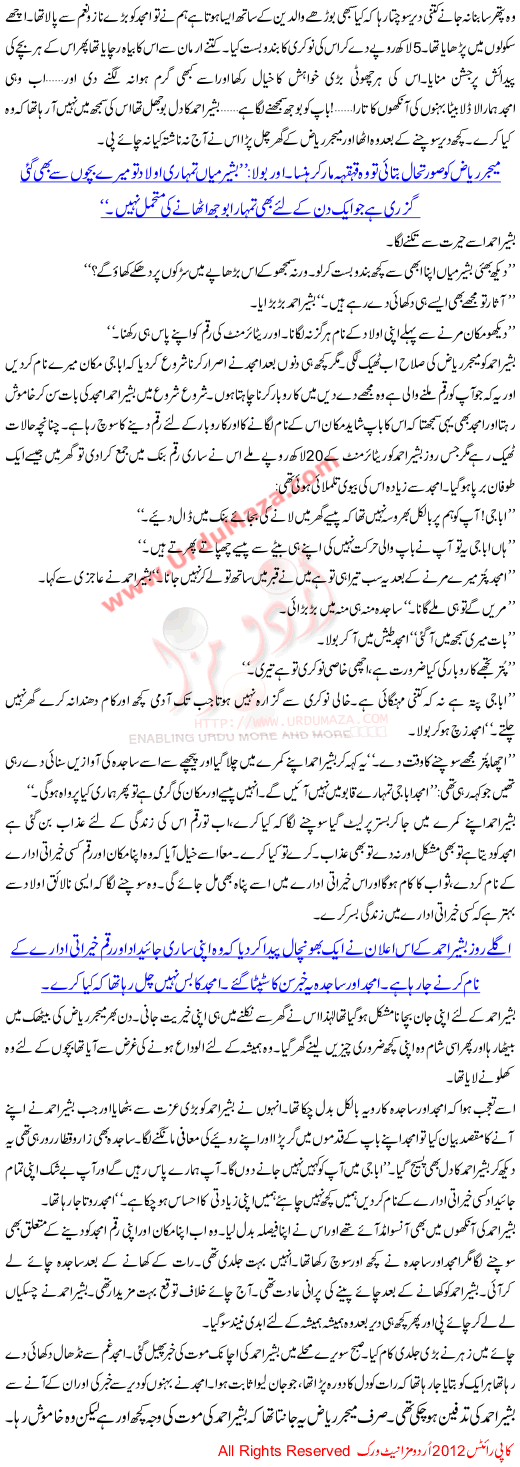 Kya Waqt Agya Ha