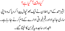 Kya Waqt Agya Ha