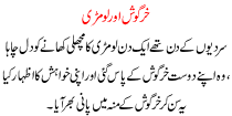Urdu Story For Children Khargosh Or Lomri