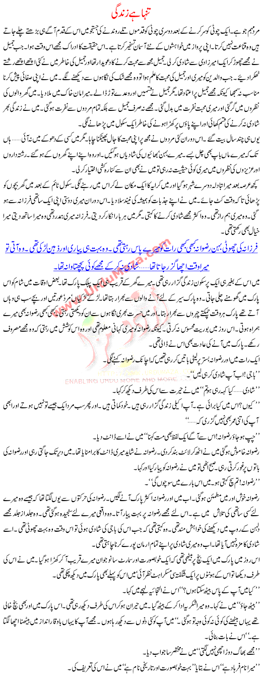 Urdu Kahani Tanha Hai Zindagi