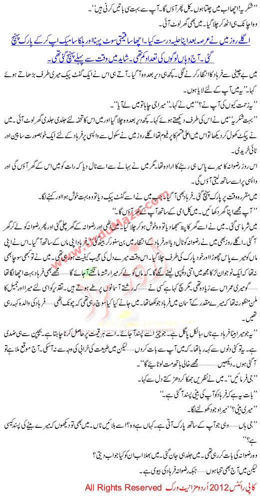 Urdu Kahani Tanha Hai Zindagi