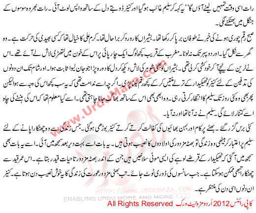 Urdu Kahani Ghulami
