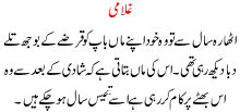 Urdu Kahani Ghulami