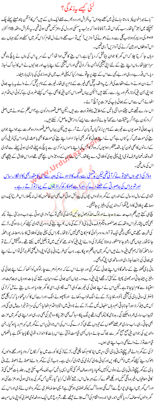 Luti Kese Ye Zindagi B