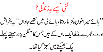 Luti Kese Ye Zindagi B