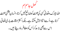 Urdu Story For Children Khul Ja Sim Sim