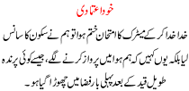 Urdu Story For Children Khud Etmadi