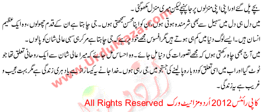 Urdu Kahani Justjo Kya Hai