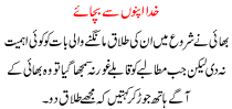 Urdu Kahani Khuda Apno Se Bachaye