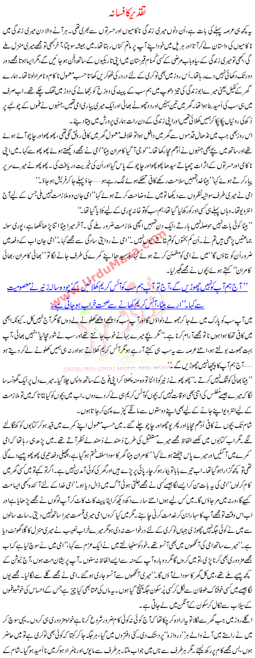 Urdu Kahani Taqdeer Ka Fasana