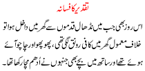Urdu Kahani Taqdeer Ka Fasana
