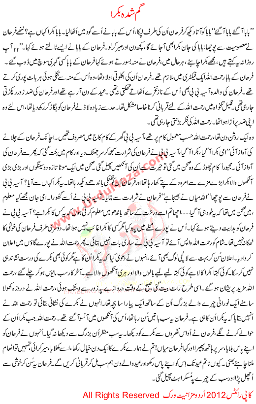 Gum Shuda Bakra
