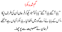 Gum Shuda Bakra