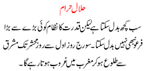 Urdu Kahani Halal Haram