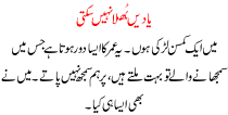 Urdu Kahani Yade Bhula Nahi Sakti