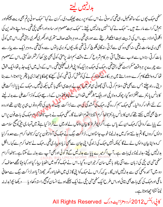 Urdu Story For Children Badla Nahi Lete