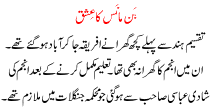 Urdu Kahani Banmanas Ka Ishq