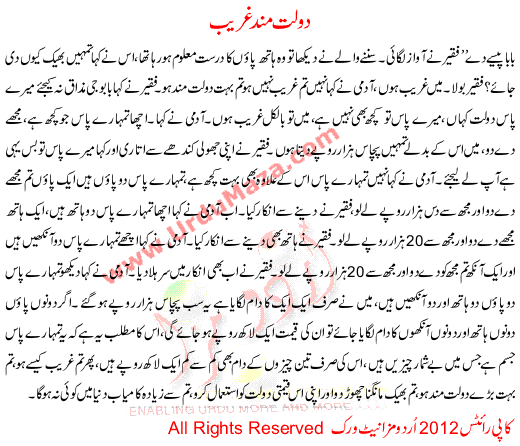 Dolat Mand Ghareeb