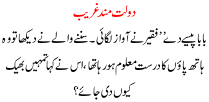 Dolat Mand Ghareeb